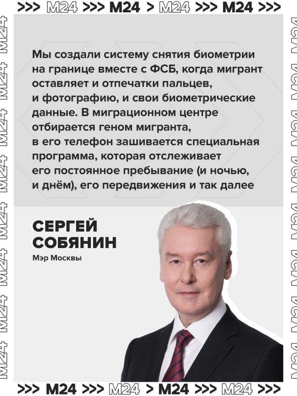В Москве проводится масштабный эксперимент по контролю за миграционными потоками В Москве проводится масштабный эксперимент по контролю за миграционными потоками