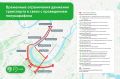 3 и 4 октября из-за проведения полумарафона «Моя столица» в центре и на западе Москвы временно перекроют ряд улиц и набережных