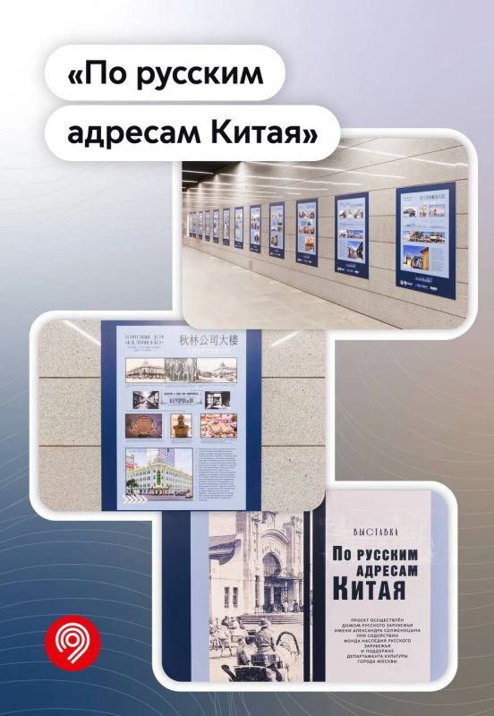Русская культура в Китае и наука: открыли 2 новые фотовыставки в метро Русская культура в Китае и наука: открыли 2 новые фотовыставки в метро