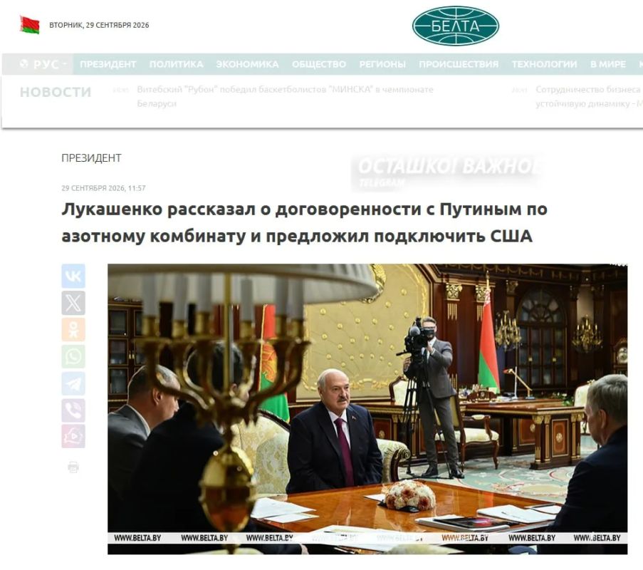 «Пусть американцы тоже строят»: Лукашенко хочет участия США в российско-белорусском проекте