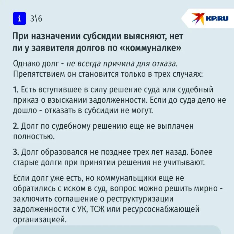 Свет, газ, вода: как государство компенсирует расходы на ЖКУ Свет, газ, вода: как государство компенсирует расходы на ЖКУ