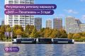 Маршруту «ЗИЛ — Печатники» — 3 года!