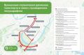 В выходные в Москве перекроют ряд улиц и набережных из-за полумарафона «Моя столица»