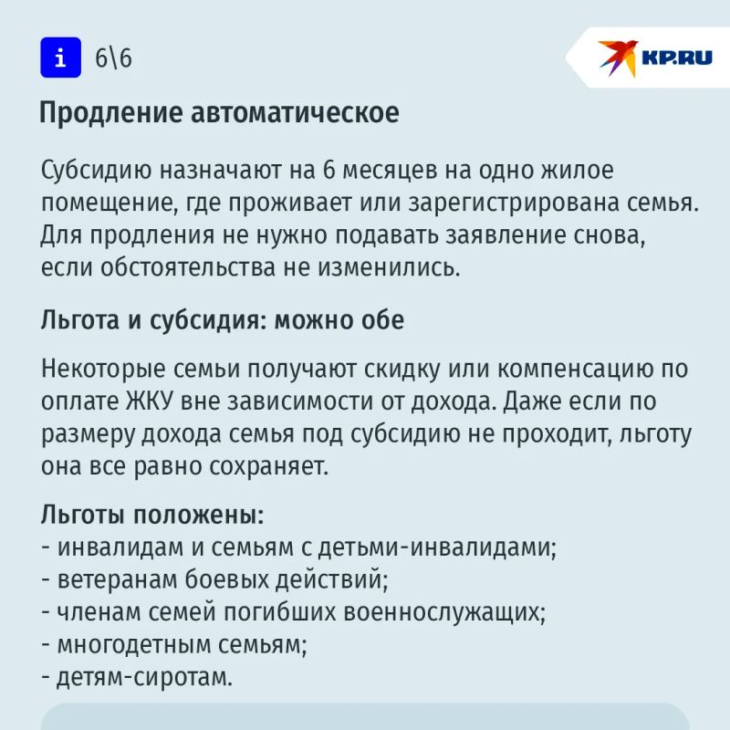 Свет, газ, вода: как государство компенсирует расходы на ЖКУ Свет, газ, вода: как государство компенсирует расходы на ЖКУ