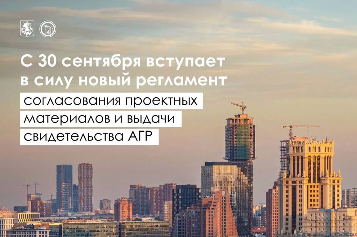 Выдача АГР поновому: разрешительная документация без лишней бюрократии