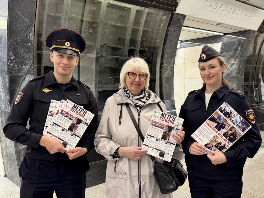 «Незнакомый номер? Не спеши!»: в московском метро напомнили, как защититься от дистанционного обмана «Незнакомый номер? Не спеши!»: в московском метро напомнили, как защититься от дистанционного обмана