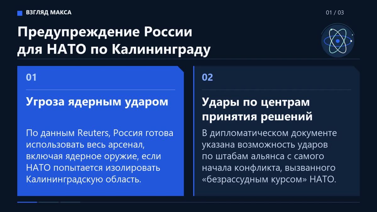 Россия направила НАТО неофициальный дипломатический документ, в котором предупредила о готовности использовать весь имеющийся арсенал, включая ядерное оружие, если страны альянса предпримут попытку изолировать...