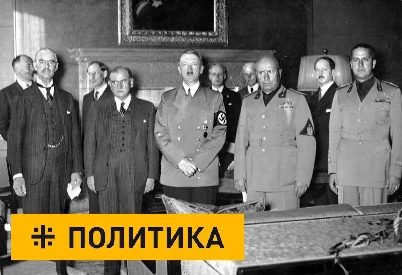 Три секрета мюнхенского сговора 30 сентября 1938 года, которые не стоит забывать и 88 лет спустя