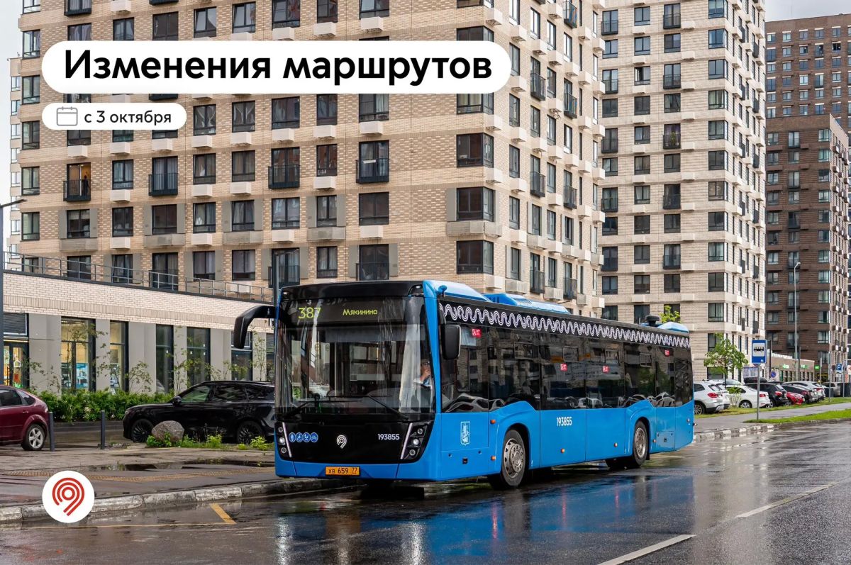 Уже 3 октября запустим новые маршруты в СЗАО, ЮЗАО и Новой Москве