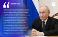 Владимир Путин приветствовал участников Всероссийского форума классных руководителей и Первого форума директоров школ