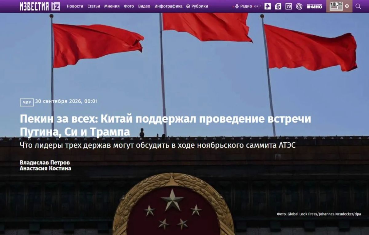 «От нас зависит будущее мира»: Китай поддержал встречу Путина, Трампа и Си