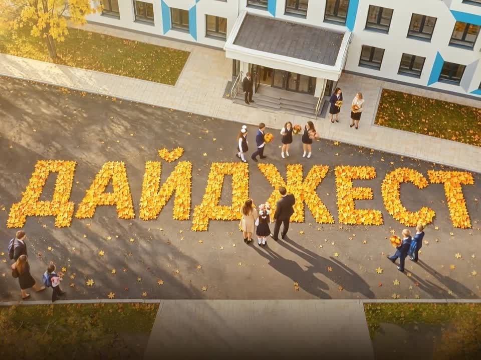 Подготовили для вас дайджест самых важных и интересных новостей о технологиях Москвы в сентябре: