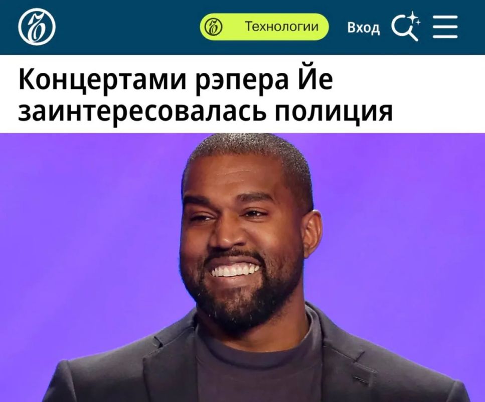 «Концертами рэпера Йе заинтересовалась полиция»: Организаторов концерта Канье Уэста в Петербурге проверяют на мошенничество