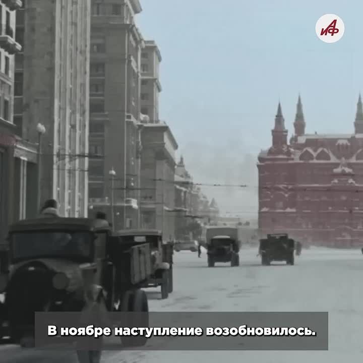 85 лет Московской битве: как Москва остановила блицкриг