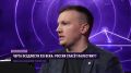 РЫБАРЬ ПОЯСНЯЕТ: Черта оседлости XXI века