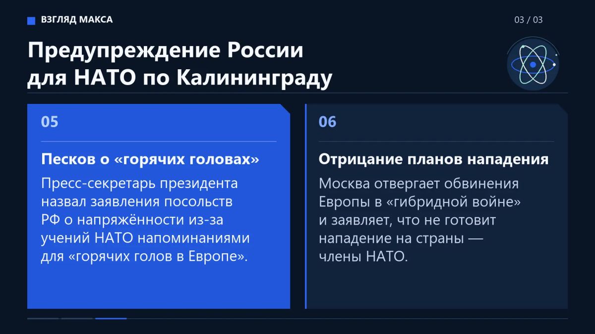 Россия направила НАТО неофициальный дипломатический документ, в котором предупредила о готовности использовать весь имеющийся арсенал, включая ядерное оружие, если страны альянса предпримут попытку изолировать... Россия направила НАТО неофициальный дипломатический документ, в котором предупредила о готовности использовать весь имеющийся арсенал, включая ядерное оружие, если страны альянса предпримут попытку изолировать...
