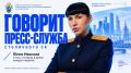 Говорит пресс-служба столичного СК