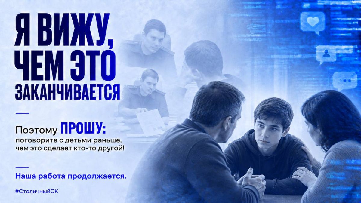 Говорит пресс-служба столичного СК Говорит пресс-служба столичного СК