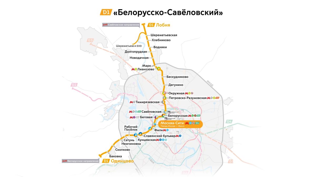 Сергей Собянин: Москва-Сити стал первым в России городским вокзалом, объединившим международные, междугородние, межрегиональные и городские маршруты Сергей Собянин: Москва-Сити стал первым в России городским вокзалом, объединившим международные, междугородние, межрегиональные и городские маршруты