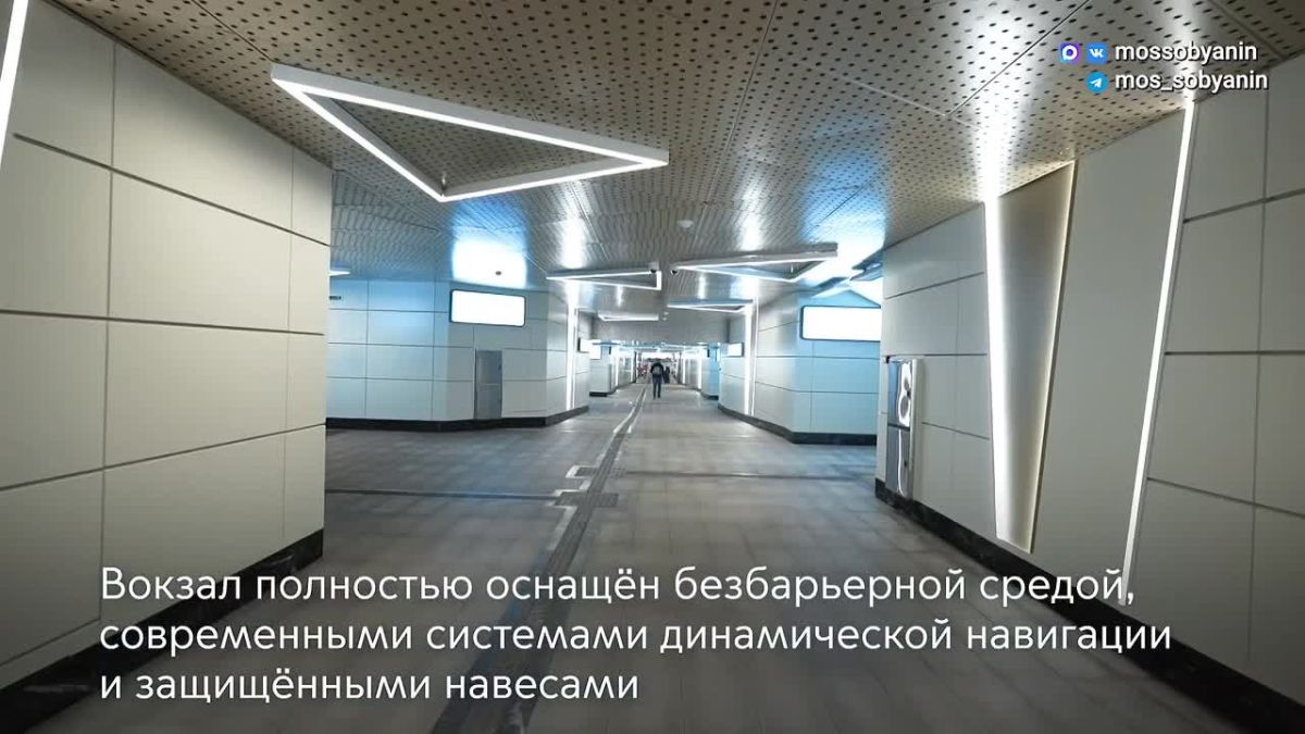 Сергей Собянин: Москва-Сити стал первым в России городским вокзалом, объединившим международные, междугородние, межрегиональные и городские маршруты