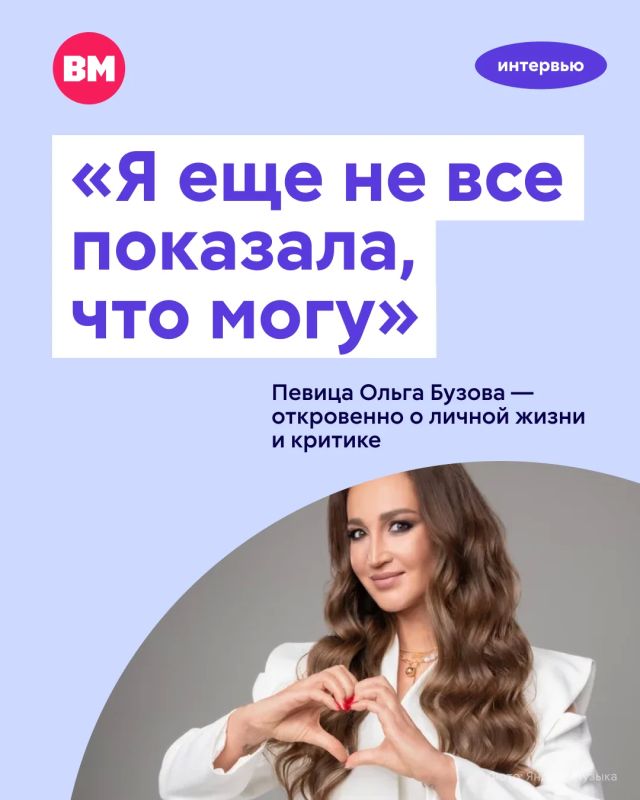 «Я еще не все показала, что могу, я не все успела сделать и не все доказала себе