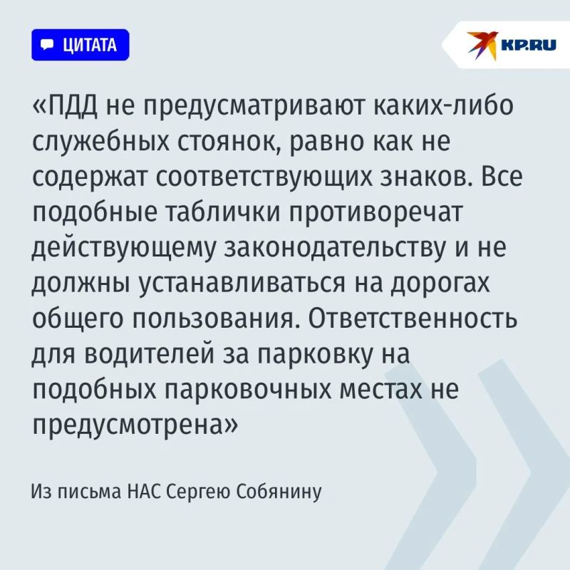 В России предлагают навести порядок со стихийными "служебными стоянками" В России предлагают навести порядок со стихийными "служебными стоянками"