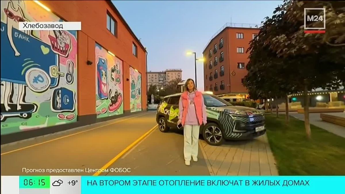 АТМОСФЕРА: похолодание началось в Москве