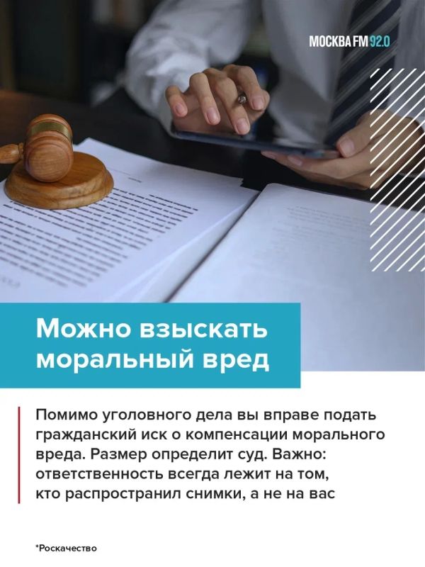 Можно ли наказать того, кто слил ваши личные фото? Да, и это уже работает Можно ли наказать того, кто слил ваши личные фото? Да, и это уже работает