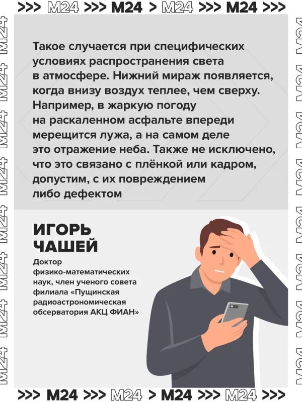 Россияне всё чаще замечают «призраков» на старых снимках: загадочные силуэты попадают в объективы по всей стране Россияне всё чаще замечают «призраков» на старых снимках: загадочные силуэты попадают в объективы по всей стране