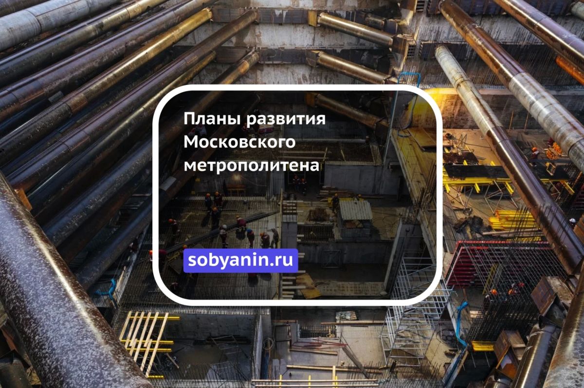 С Днем метростроителя!. Сегодня, 2 октября, мы отмечаем День метростроителя С Днем метростроителя!. Сегодня, 2 октября, мы отмечаем День метростроителя