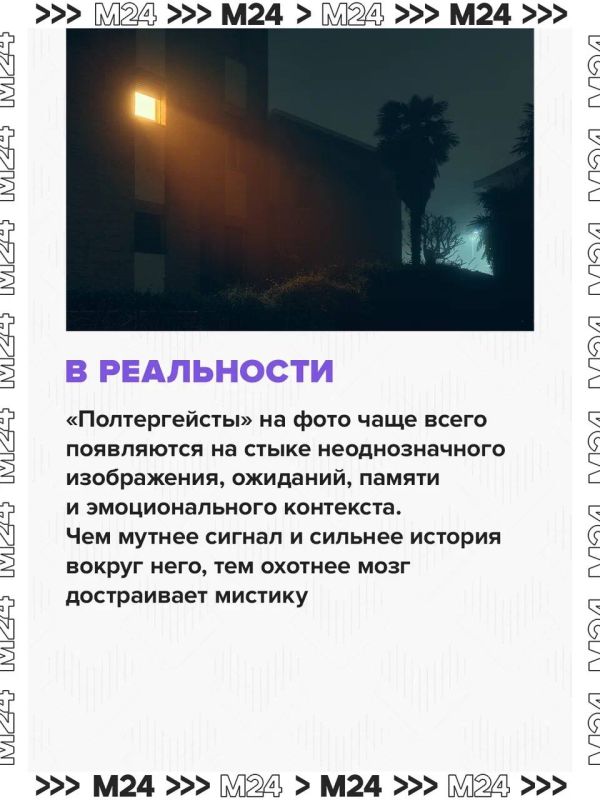 Россияне всё чаще замечают «призраков» на старых снимках: загадочные силуэты попадают в объективы по всей стране Россияне всё чаще замечают «призраков» на старых снимках: загадочные силуэты попадают в объективы по всей стране