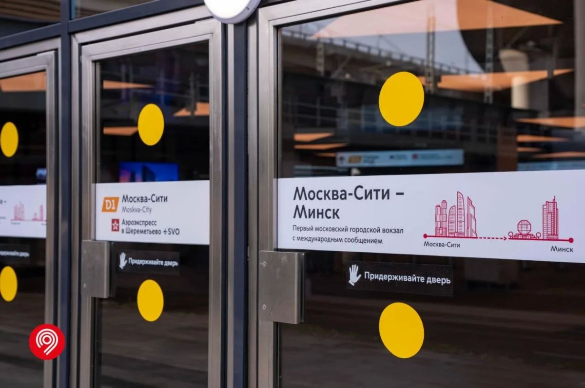 У пассажиров Москва-Сити МЦД-1 появился новый выход к Шмитовскому проезду и остановка для поездов в Минск и Смоленск У пассажиров Москва-Сити МЦД-1 появился новый выход к Шмитовскому проезду и остановка для поездов в Минск и Смоленск