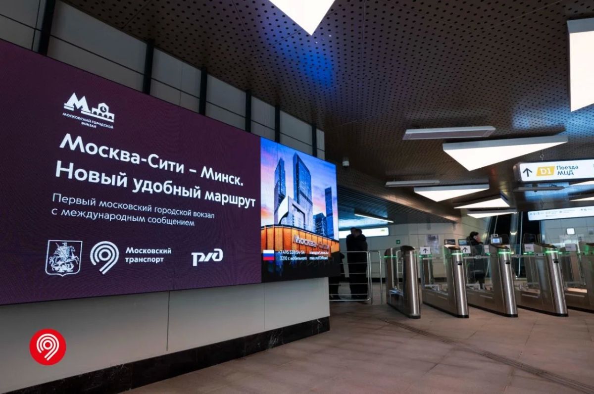 У пассажиров Москва-Сити МЦД-1 появился новый выход к Шмитовскому проезду и остановка для поездов в Минск и Смоленск У пассажиров Москва-Сити МЦД-1 появился новый выход к Шмитовскому проезду и остановка для поездов в Минск и Смоленск