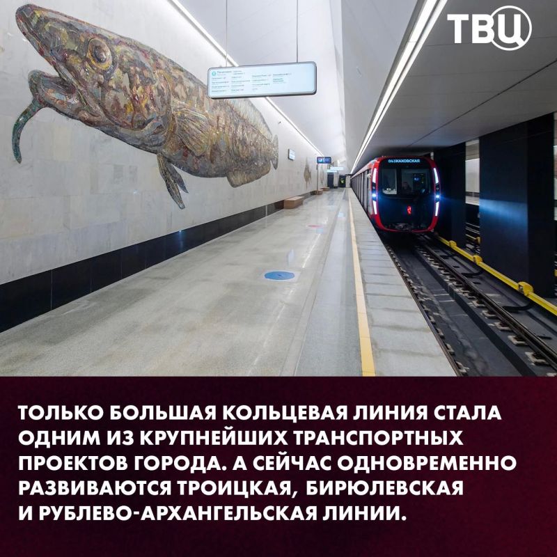 Московскому метрострою 95 лет! Московскому метрострою 95 лет!