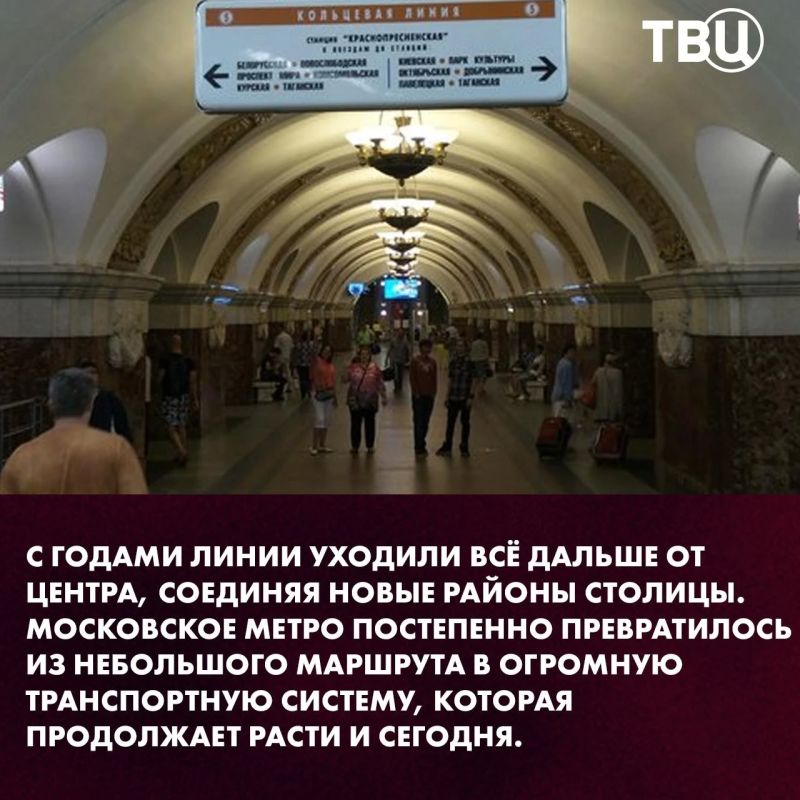 Московскому метрострою 95 лет! Московскому метрострою 95 лет!