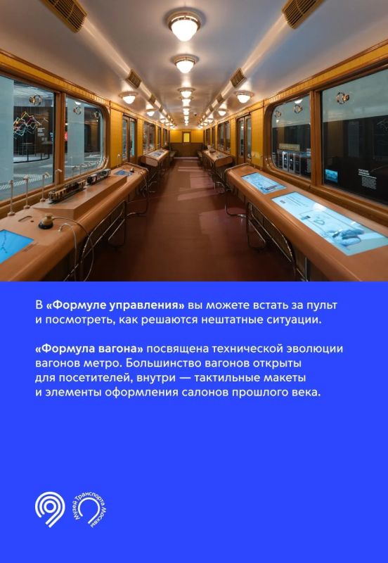 Что спрятано на подземном этаже постоянной экспозиции Музея Транспорта Москвы? Что спрятано на подземном этаже постоянной экспозиции Музея Транспорта Москвы?