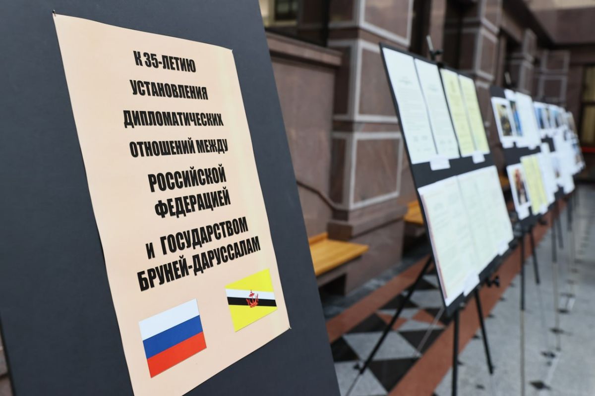 2 октября в МИД России состоялось открытие выставки архивных документов и фотографий, посвящённой 35-летию дипломатических отношений между Россией и Брунеем 2 октября в МИД России состоялось открытие выставки архивных документов и фотографий, посвящённой 35-летию дипломатических отношений между Россией и Брунеем