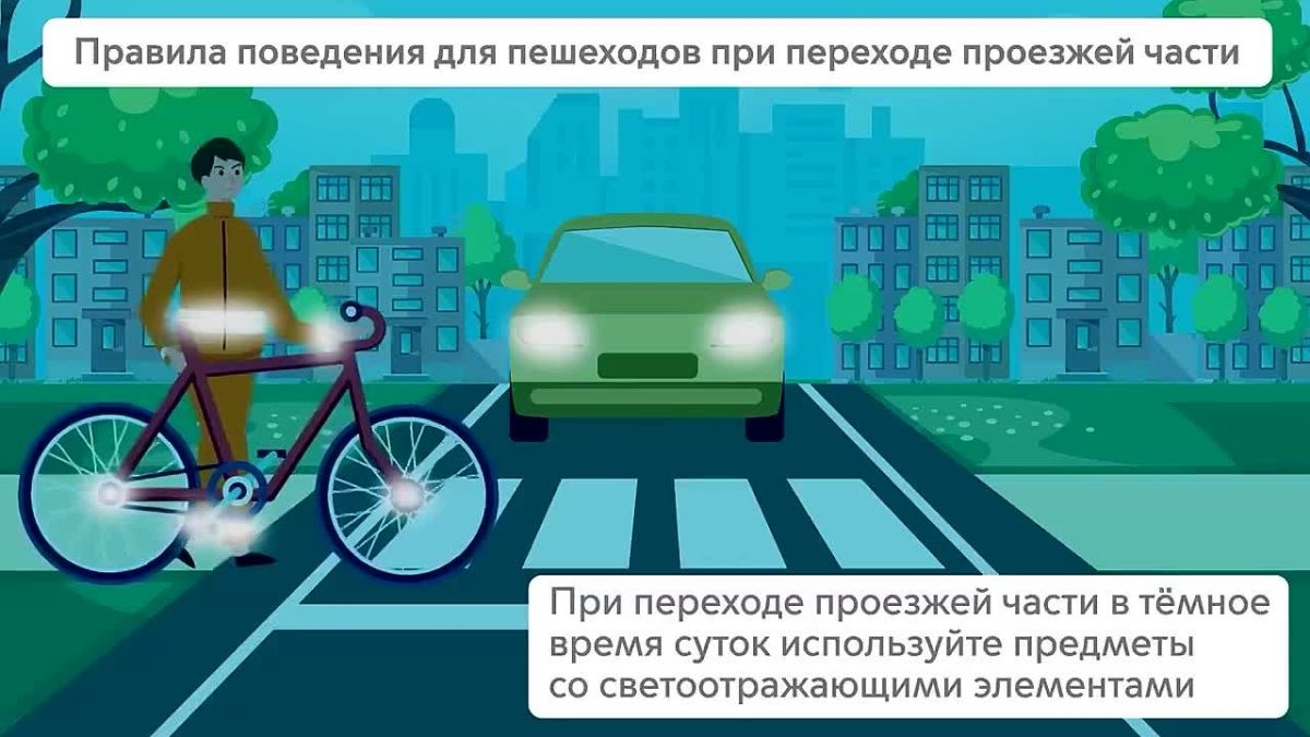 Безопасность начинается с внимательности!