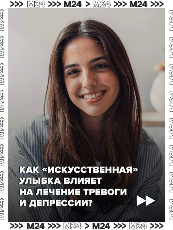 «Искусственная» улыбка поднимает настроение и помогает выстроить социальные связи