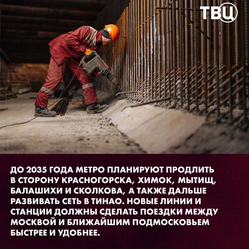 Московскому метрострою 95 лет! Московскому метрострою 95 лет!