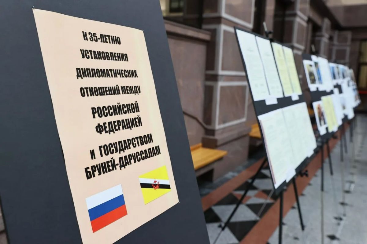 2 октября в МИД России состоялось открытие выставки архивных документов и фотографий, посвящённой 35-летию дипломатических отношений между Россией и Брунеем 2 октября в МИД России состоялось открытие выставки архивных документов и фотографий, посвящённой 35-летию дипломатических отношений между Россией и Брунеем