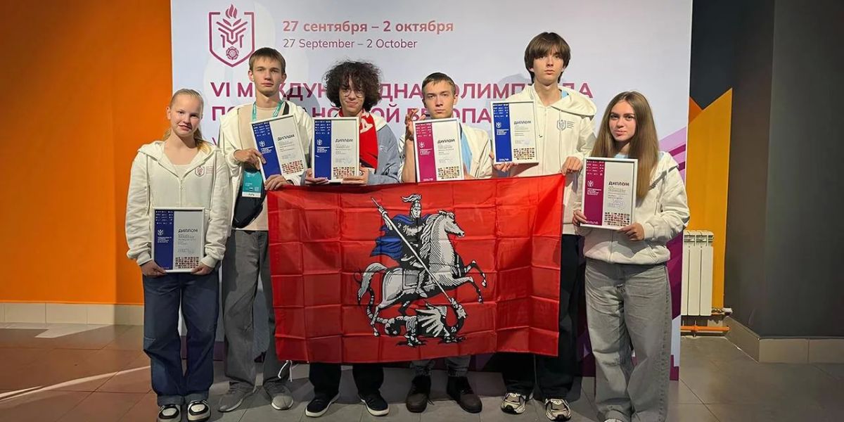 Знают цену победе. Шесть московских школьников стали победителями и призёрами VI Международной олимпиады по финансовой безопасности! Степан Зубарев и Дарья Антонова — победители
