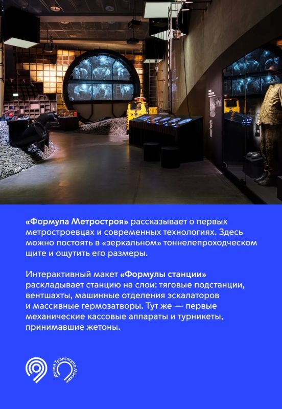 Что спрятано на подземном этаже постоянной экспозиции Музея Транспорта Москвы? Что спрятано на подземном этаже постоянной экспозиции Музея Транспорта Москвы?