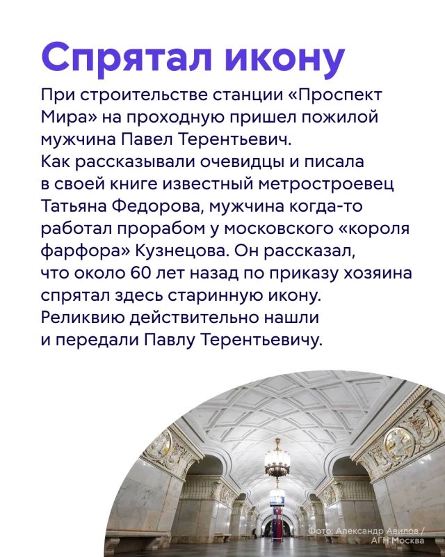 Московское метро — не только один из главных видов транспорта в городе, но и настоящий подземный хранитель истории Московское метро — не только один из главных видов транспорта в городе, но и настоящий подземный хранитель истории