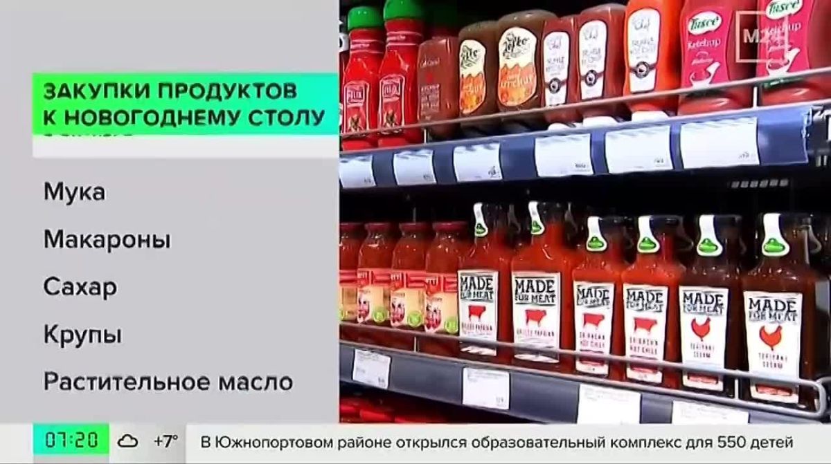 Москвичам рекомендуют начать подготовку к Новому году