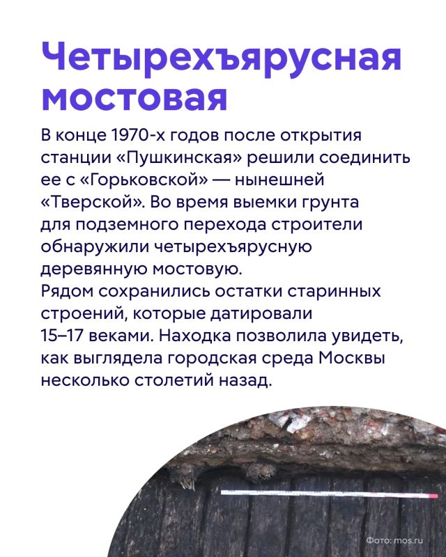 Московское метро — не только один из главных видов транспорта в городе, но и настоящий подземный хранитель истории Московское метро — не только один из главных видов транспорта в городе, но и настоящий подземный хранитель истории