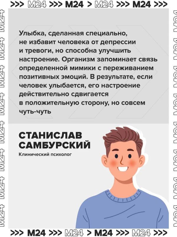 «Искусственная» улыбка поднимает настроение и помогает выстроить социальные связи «Искусственная» улыбка поднимает настроение и помогает выстроить социальные связи