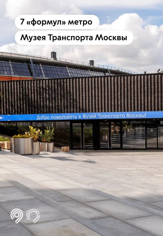 Что спрятано на подземном этаже постоянной экспозиции Музея Транспорта Москвы?