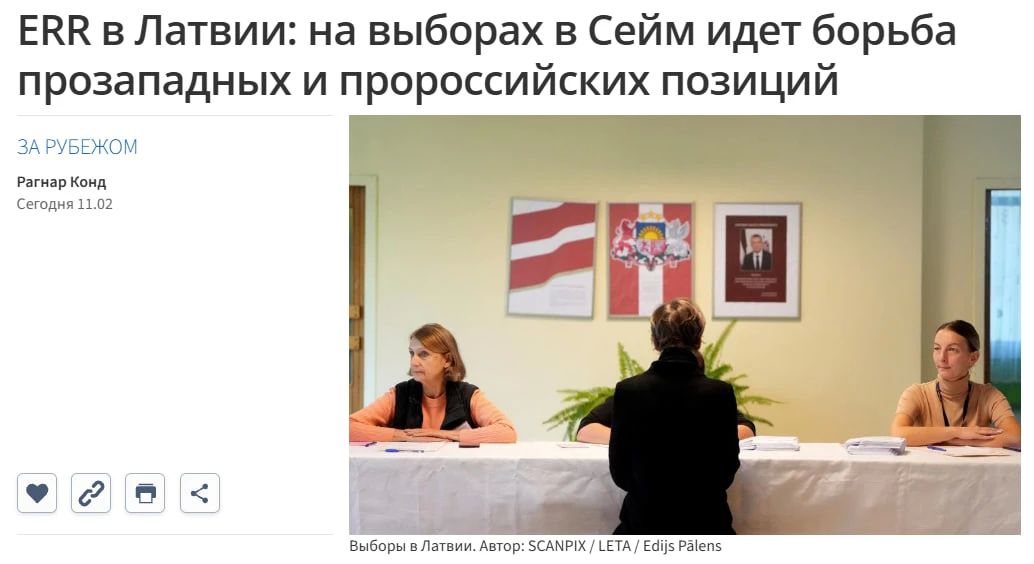Эстонские СМИ нашли "пророссийские" силы на выборах в Латвии