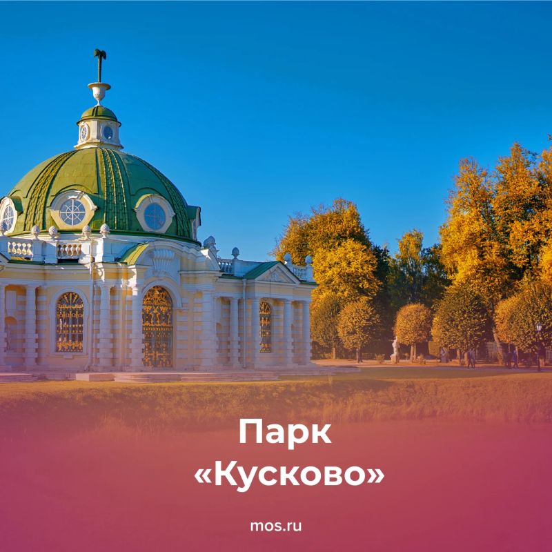 Москва осенью особенно красива Москва осенью особенно красива